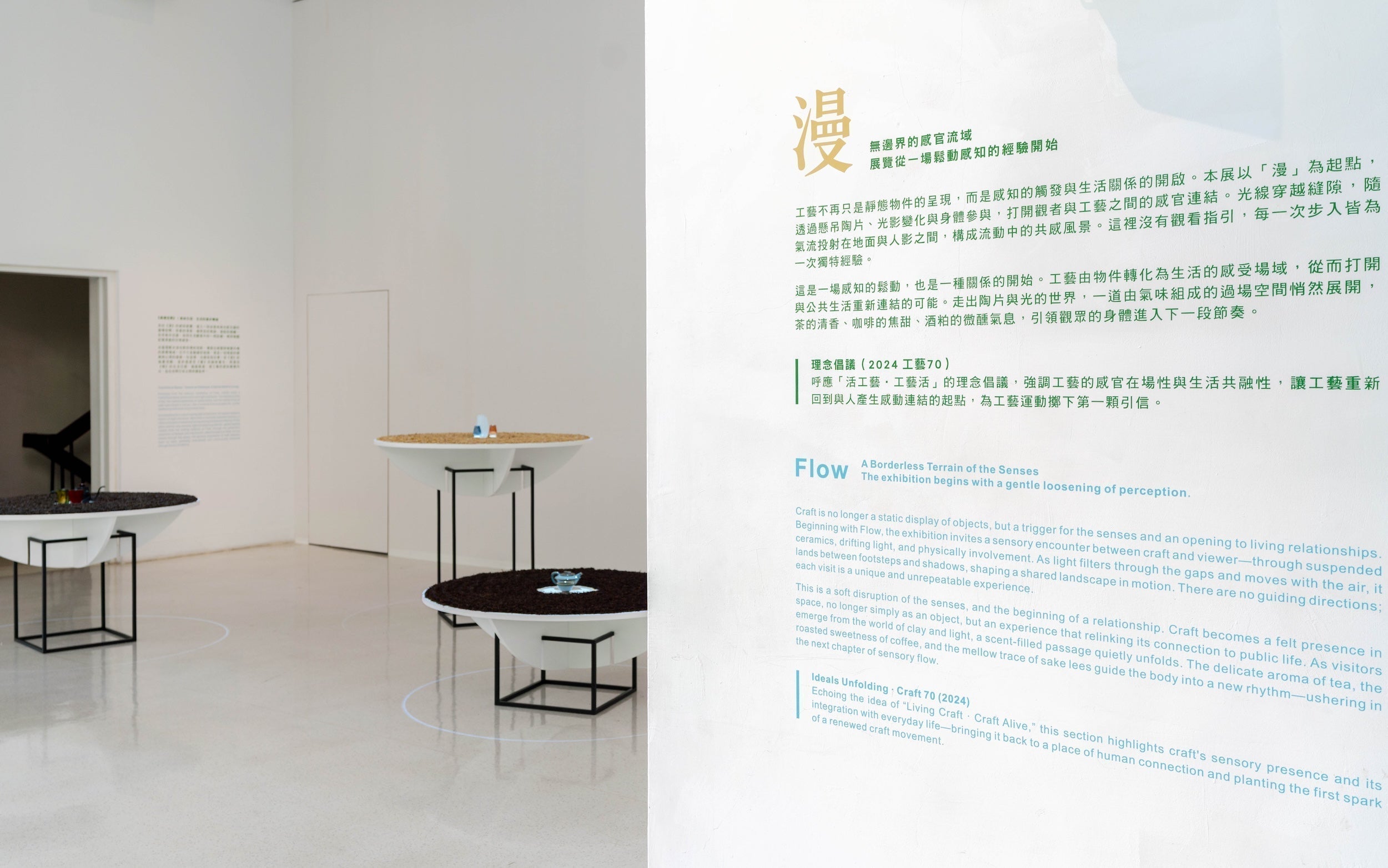 《漫・蔓・慢》:一場從感官、科技到靜心的當代工藝對話