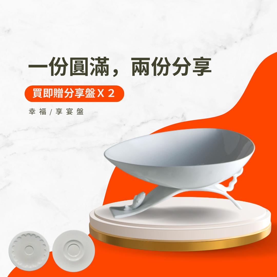 滿載・水果盤 Bounty Fruit Bow｜當代藝術瓷器 × 中秋限定禮贈