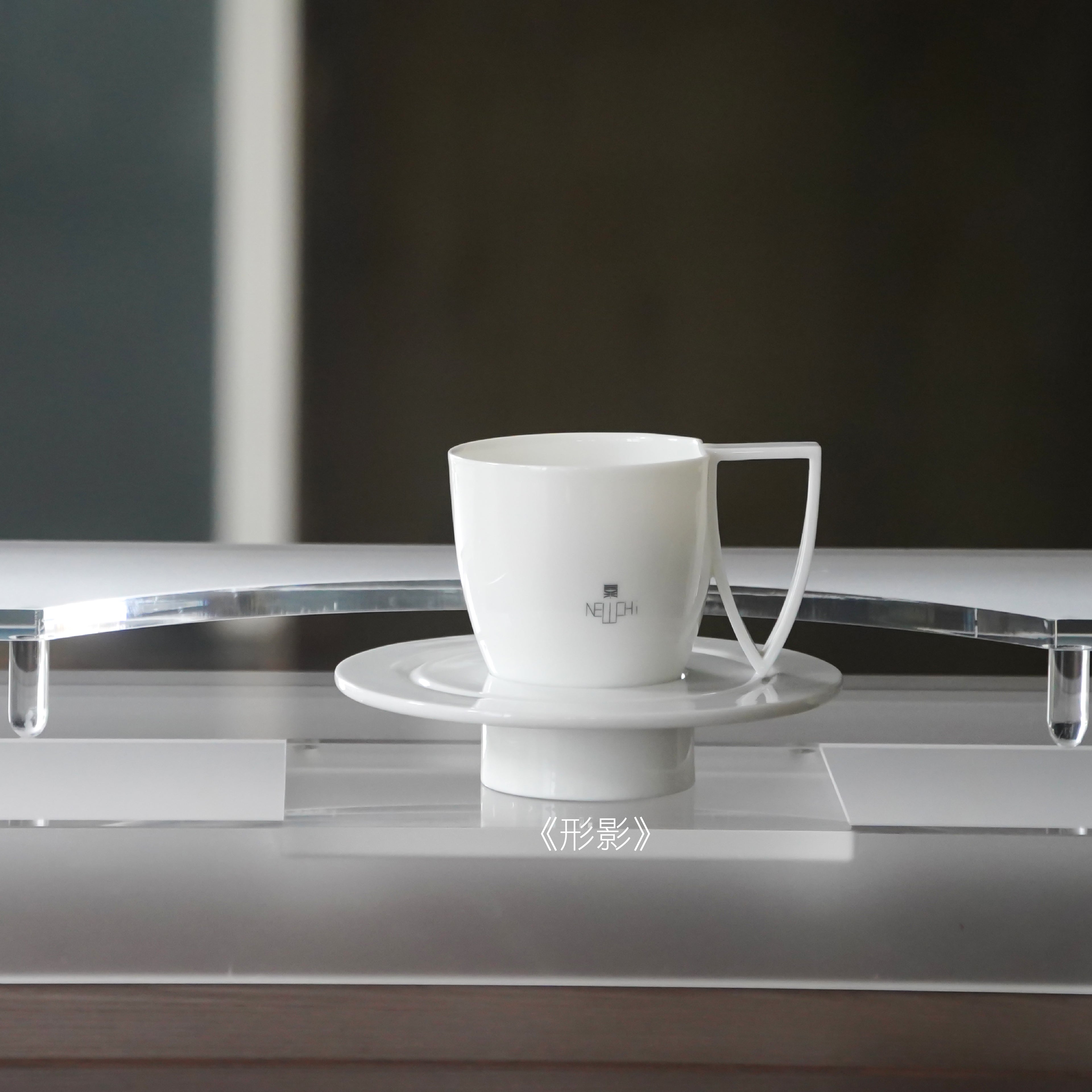 NewChi 八方新氣《形影》白瓷杯盤組，尖底設計與吊燒技術展現當代陶瓷突破
