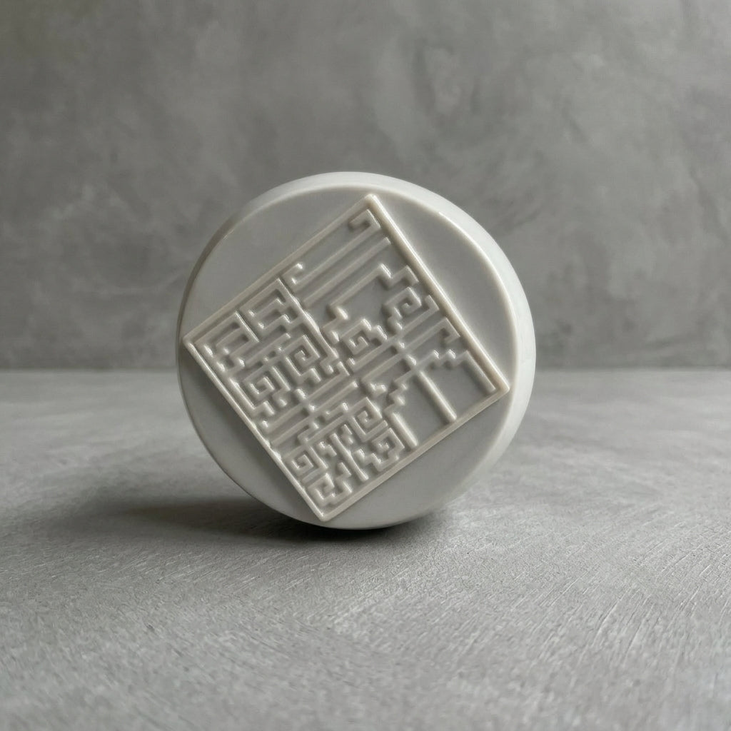 Auspicious Beginning porcelain zodiac ram seal, close-up of the 三羊開泰 seal face carved on the base, by Heinrich Wang
